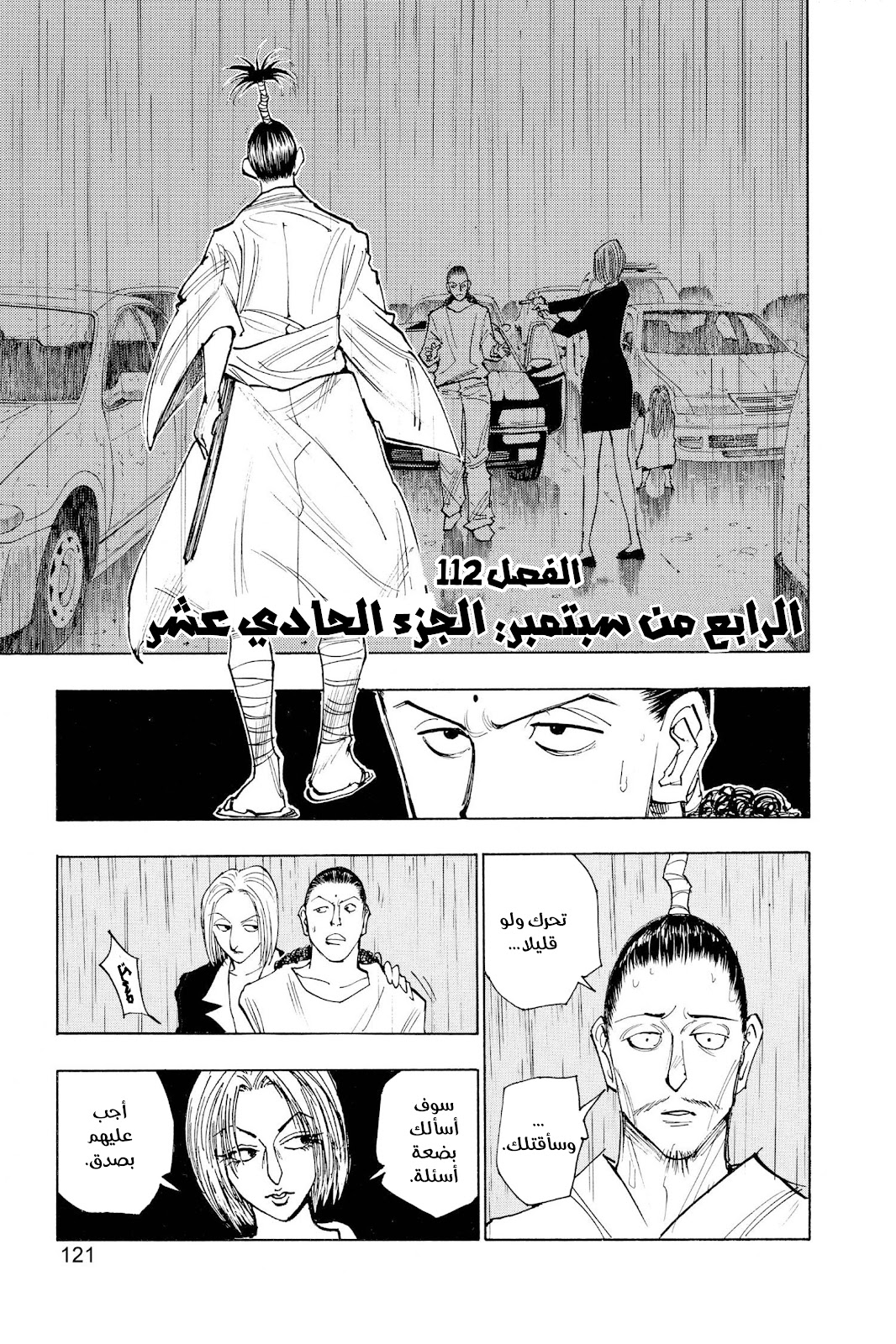 Read Hunter x Hunter AR Manga Online