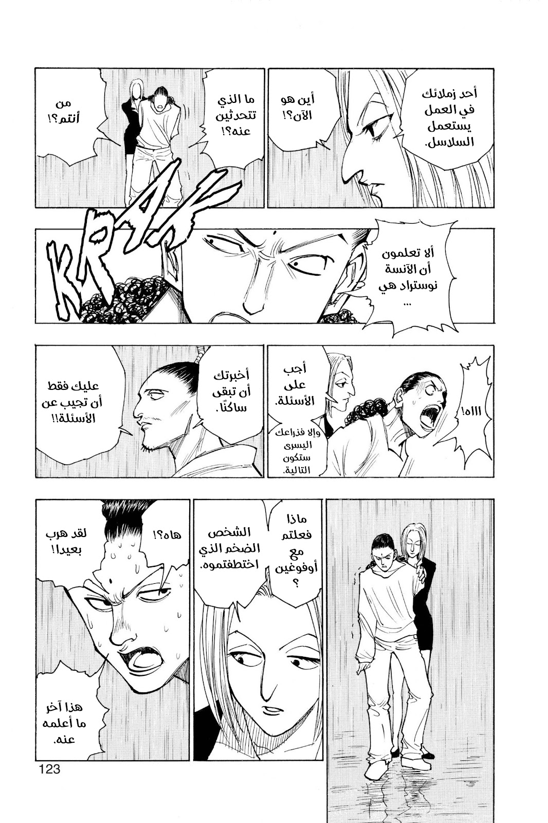Read Hunter x Hunter AR Manga Online
