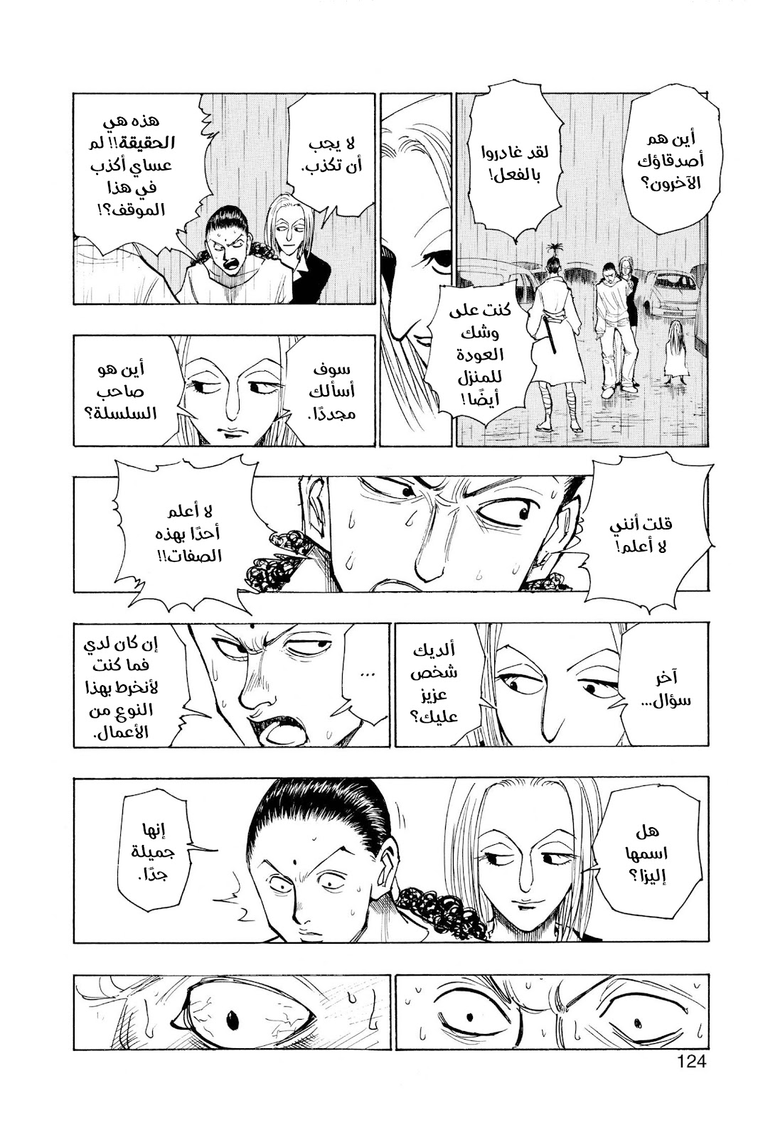 Read Hunter x Hunter AR Manga Online