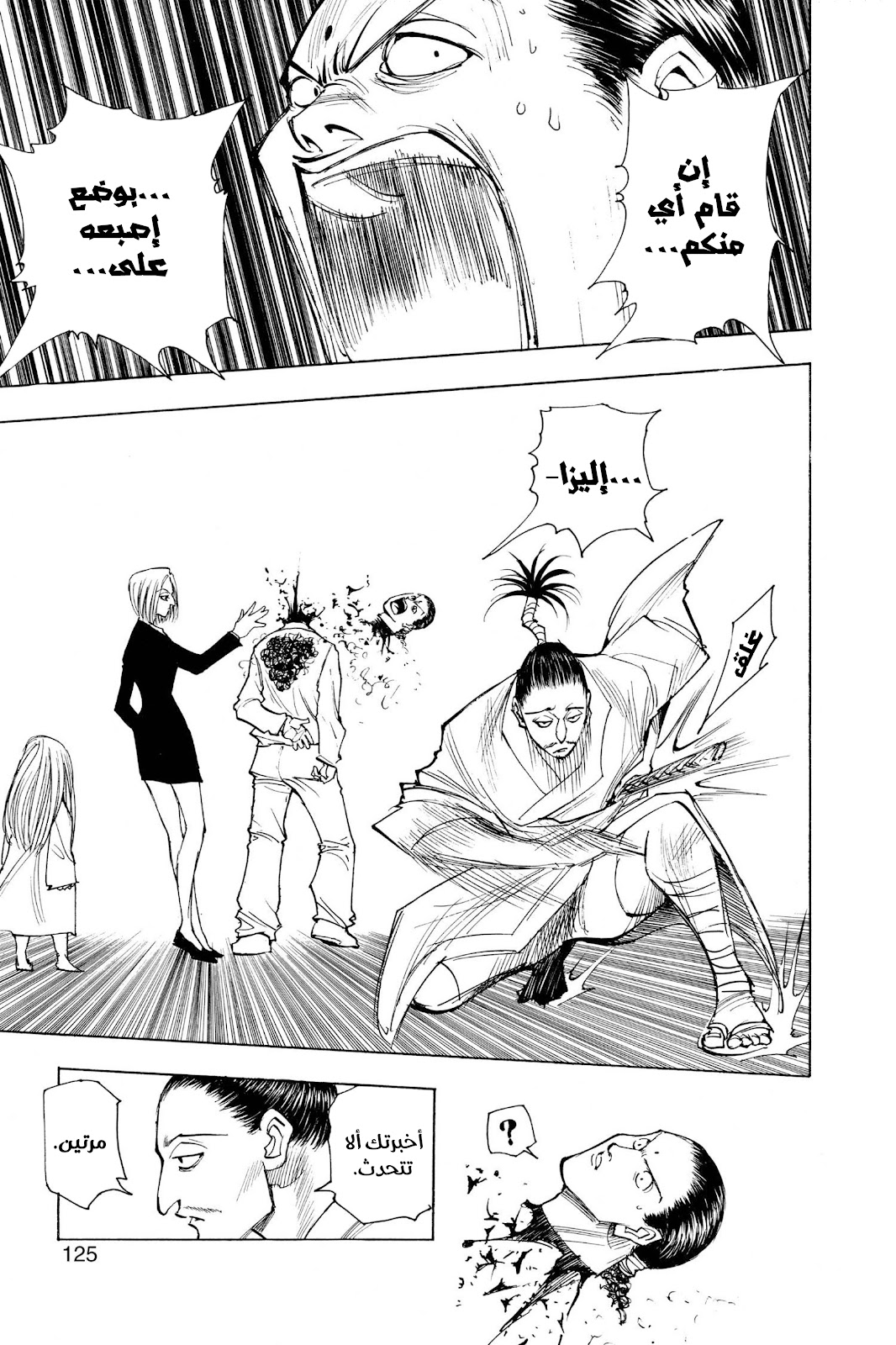 Read Hunter x Hunter AR Manga Online