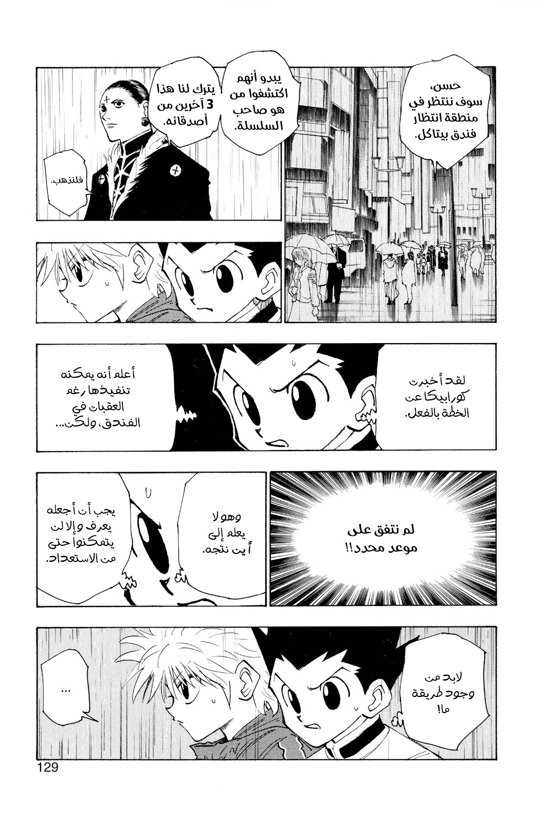 Read Hunter x Hunter AR Manga Online