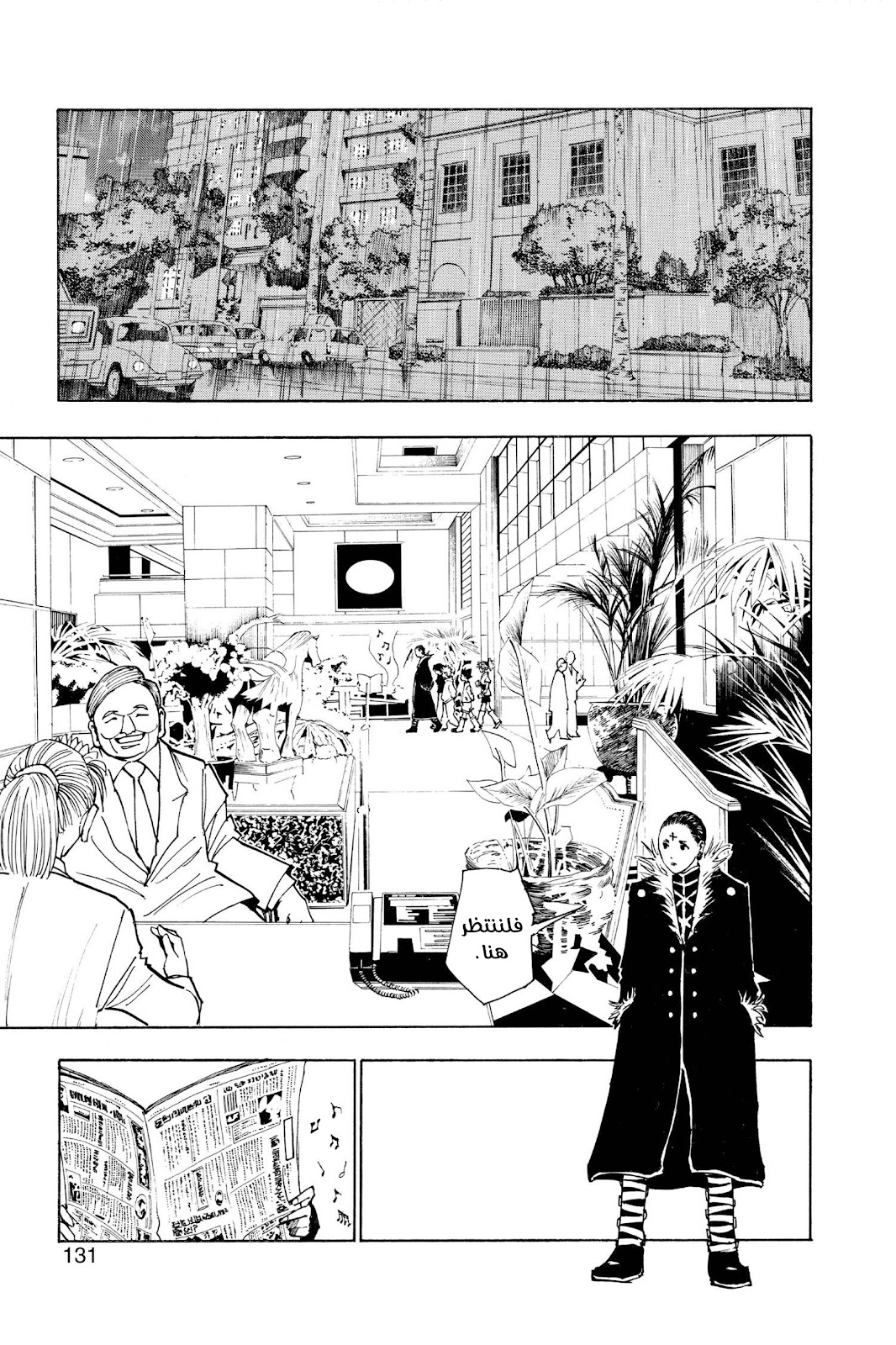 Read Hunter x Hunter AR Manga Online