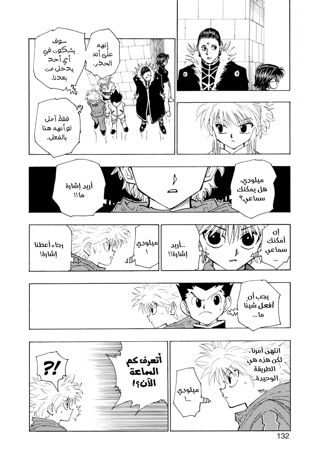 Read Hunter x Hunter AR Manga Online