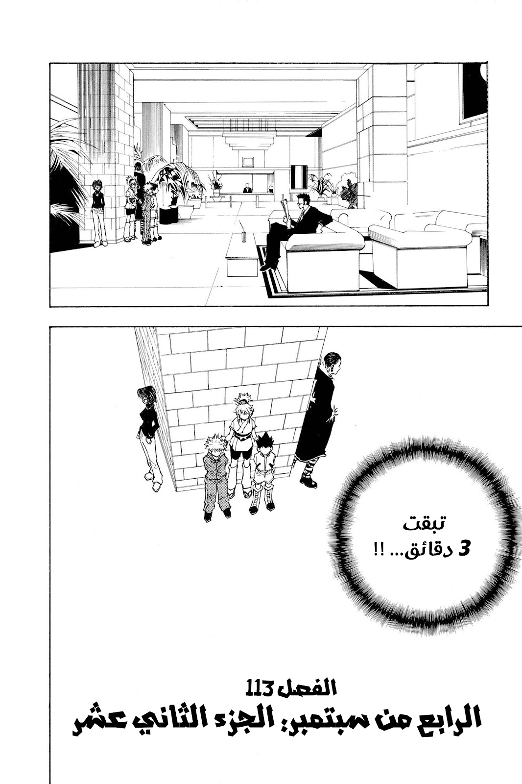 Read Hunter x Hunter AR Manga Online