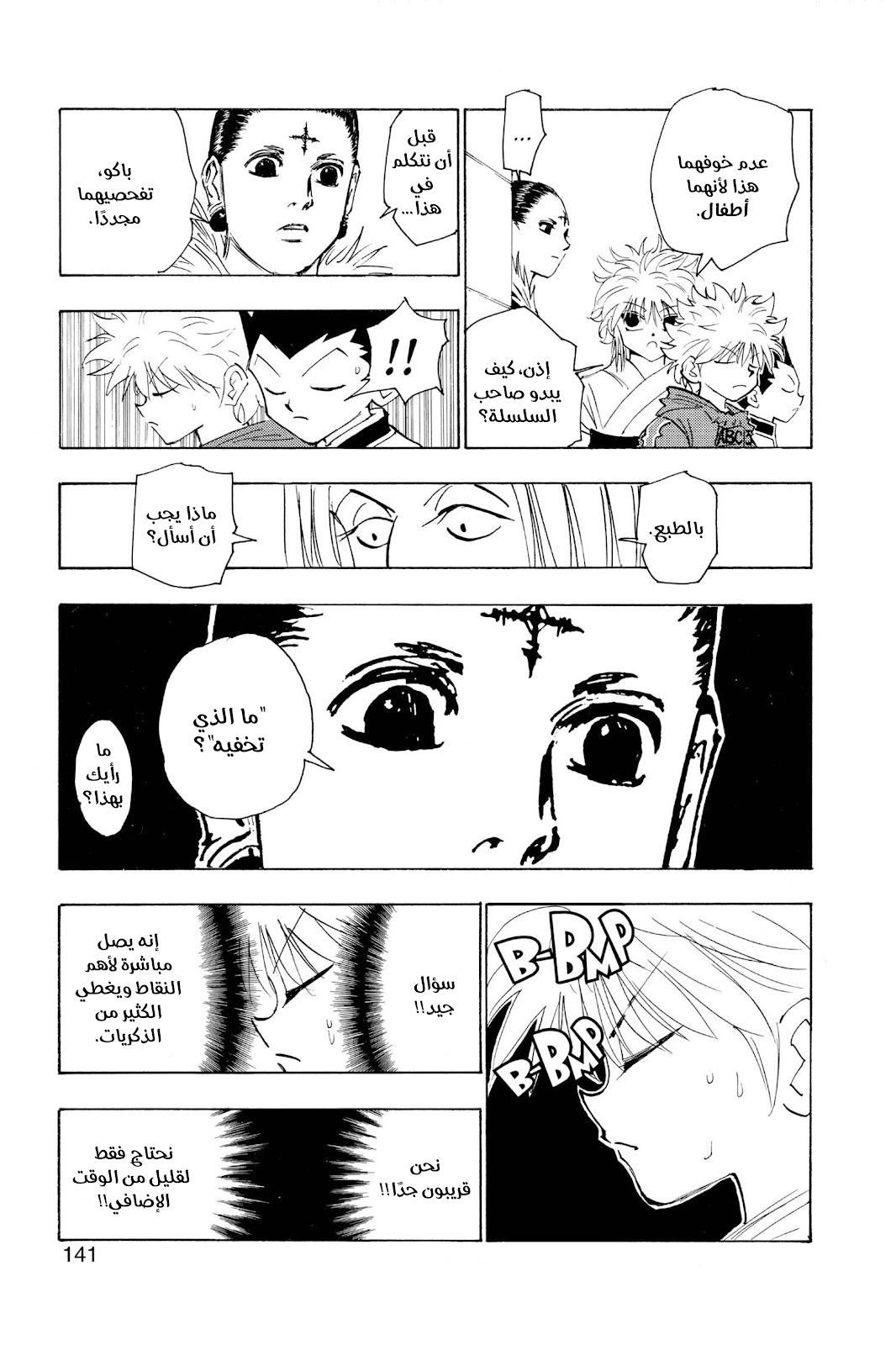 Read Hunter x Hunter AR Manga Online
