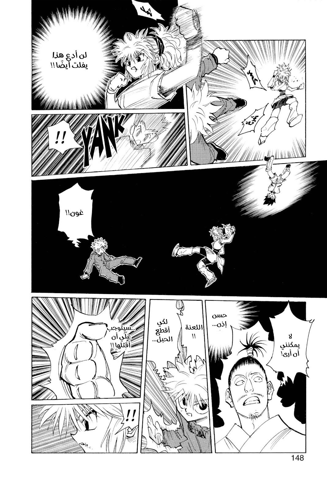 Read Hunter x Hunter AR Manga Online