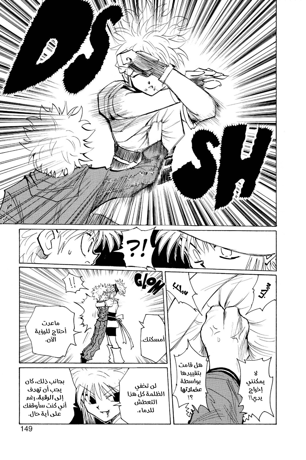 Read Hunter x Hunter AR Manga Online