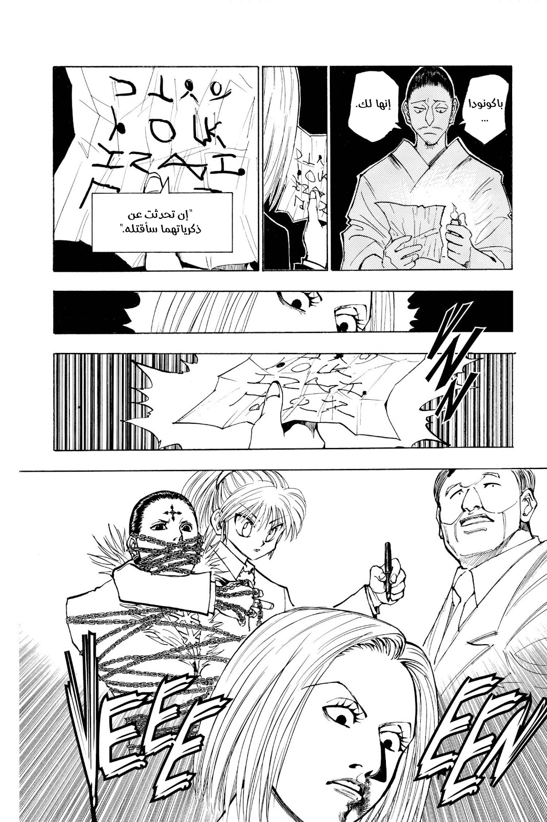 Read Hunter x Hunter AR Manga Online