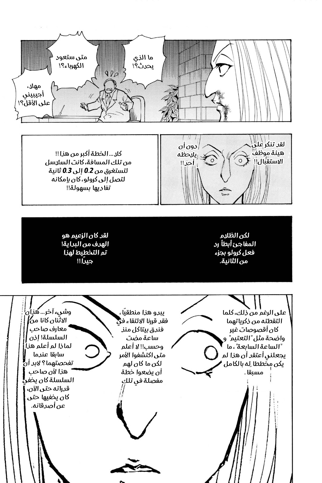 Read Hunter x Hunter AR Manga Online
