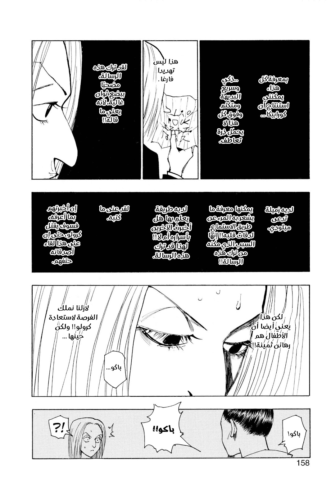 Read Hunter x Hunter AR Manga Online
