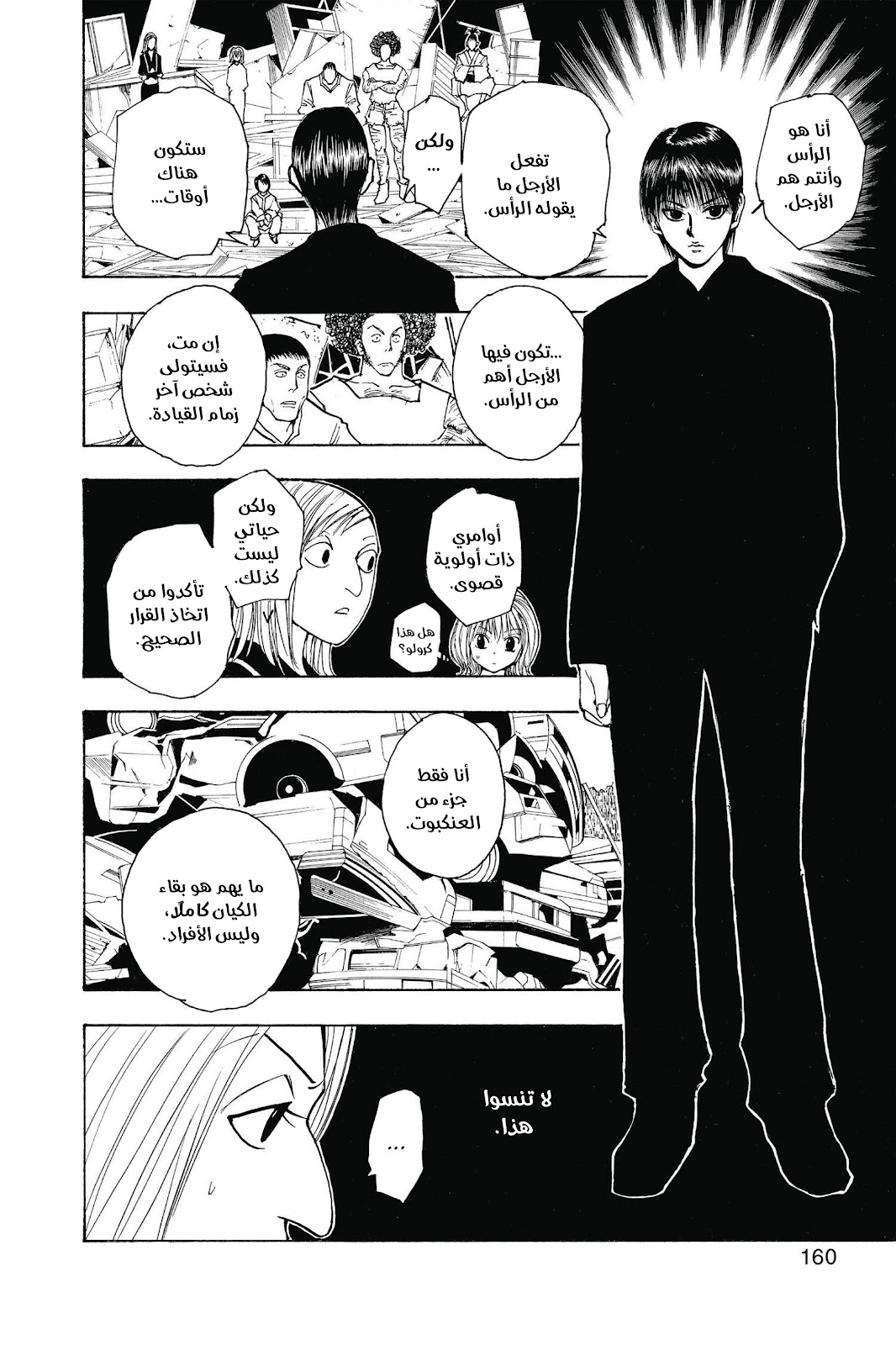 Read Hunter x Hunter AR Manga Online