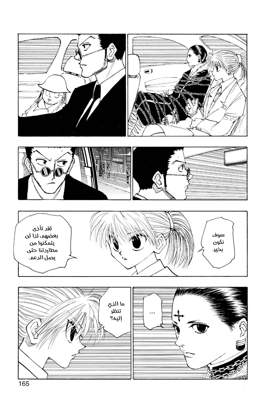 Read Hunter x Hunter AR Manga Online