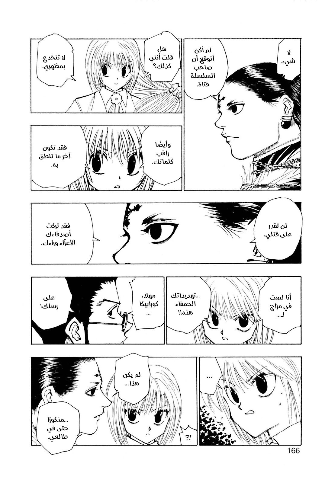 Read Hunter x Hunter AR Manga Online