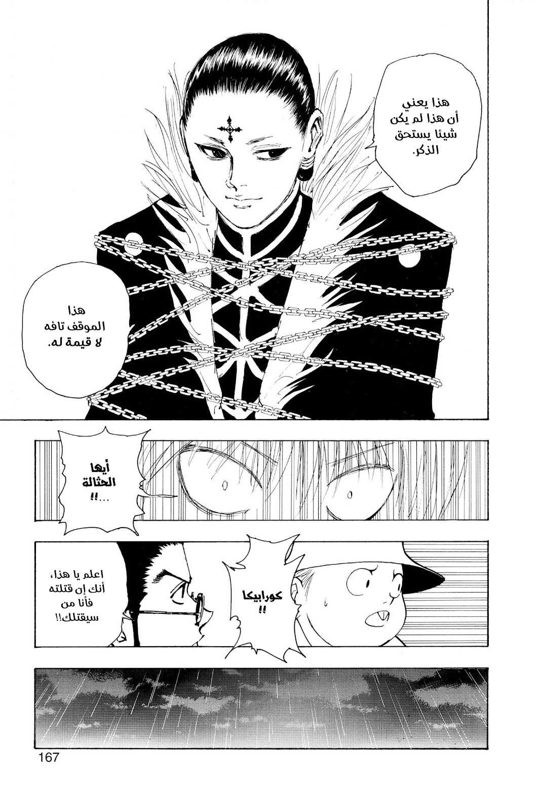 Read Hunter x Hunter AR Manga Online