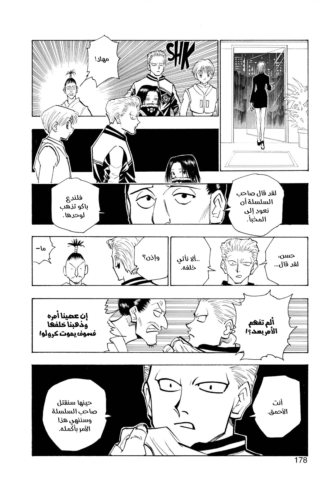 Read Hunter x Hunter AR Manga Online