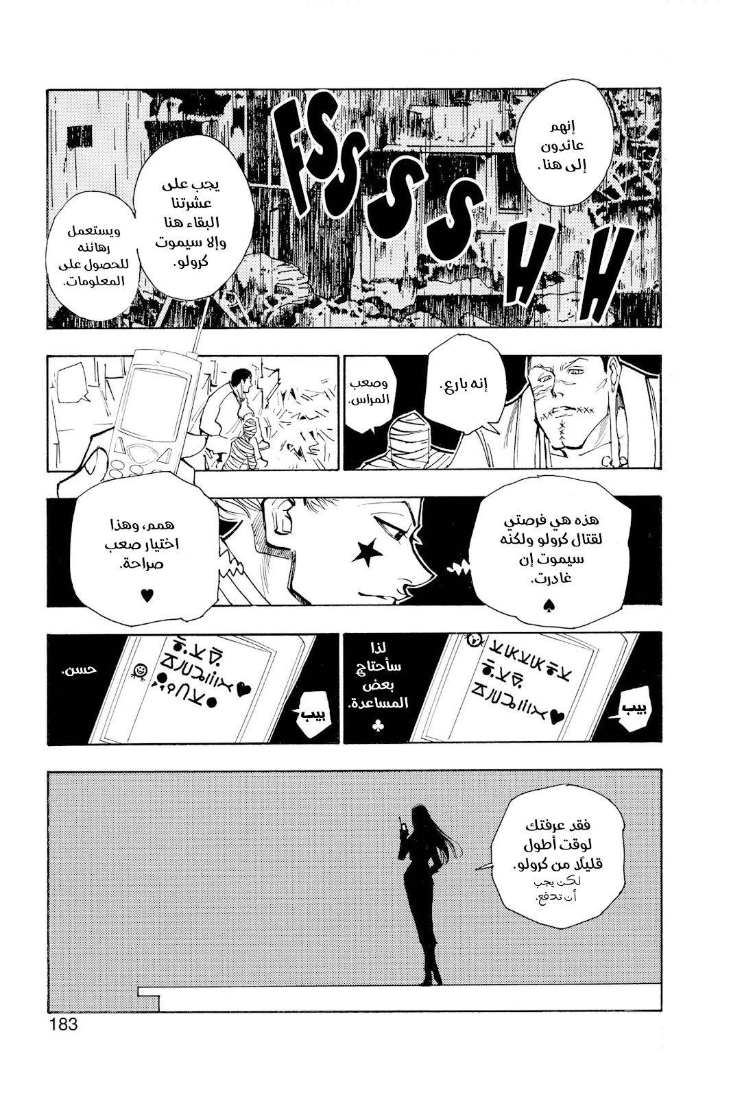 Read Hunter x Hunter AR Manga Online