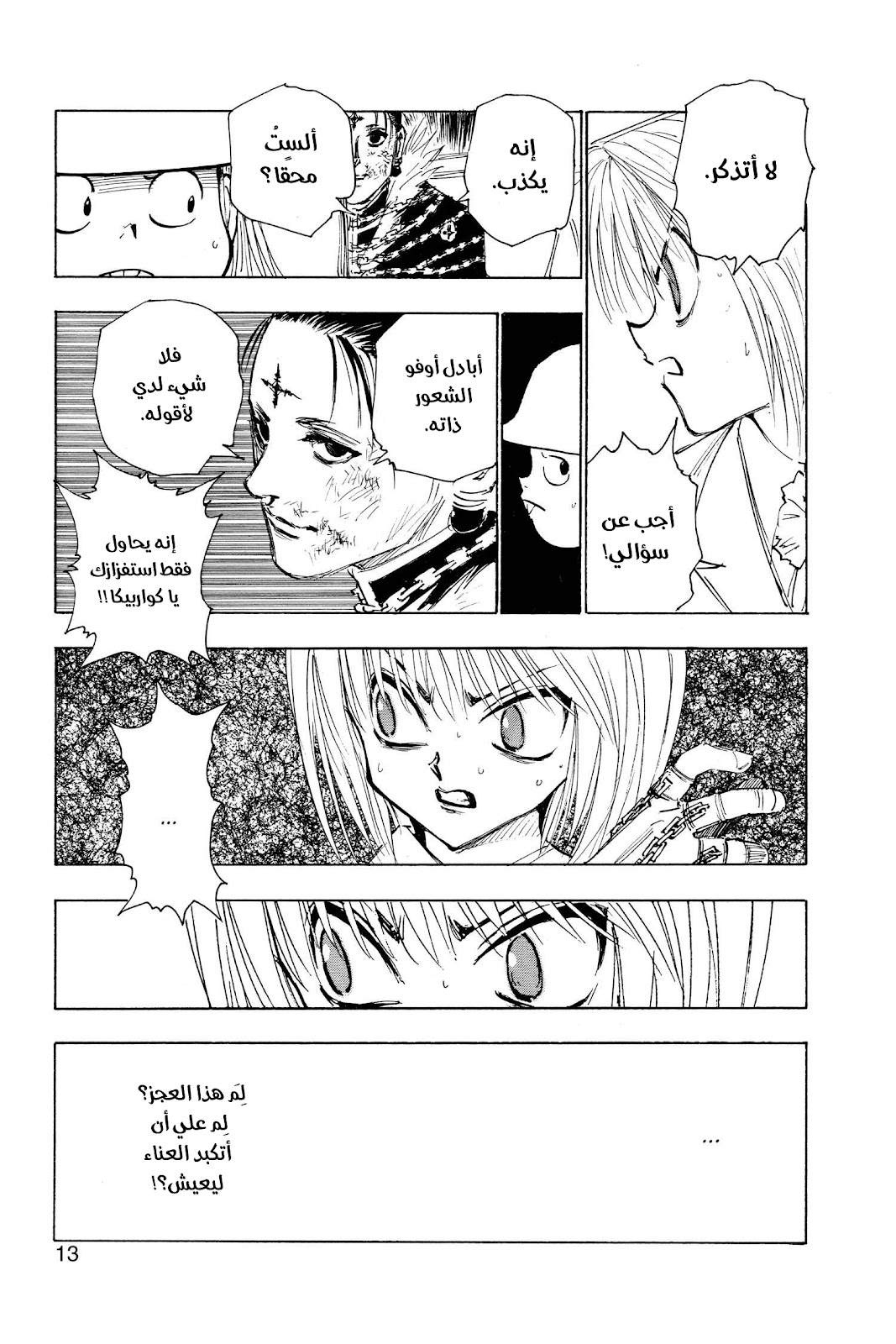 Read Hunter x Hunter AR Manga Online