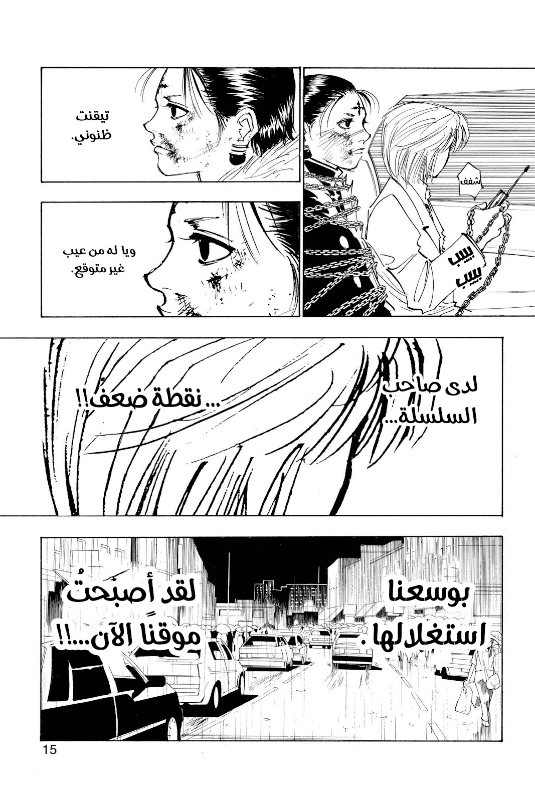 Read Hunter x Hunter AR Manga Online