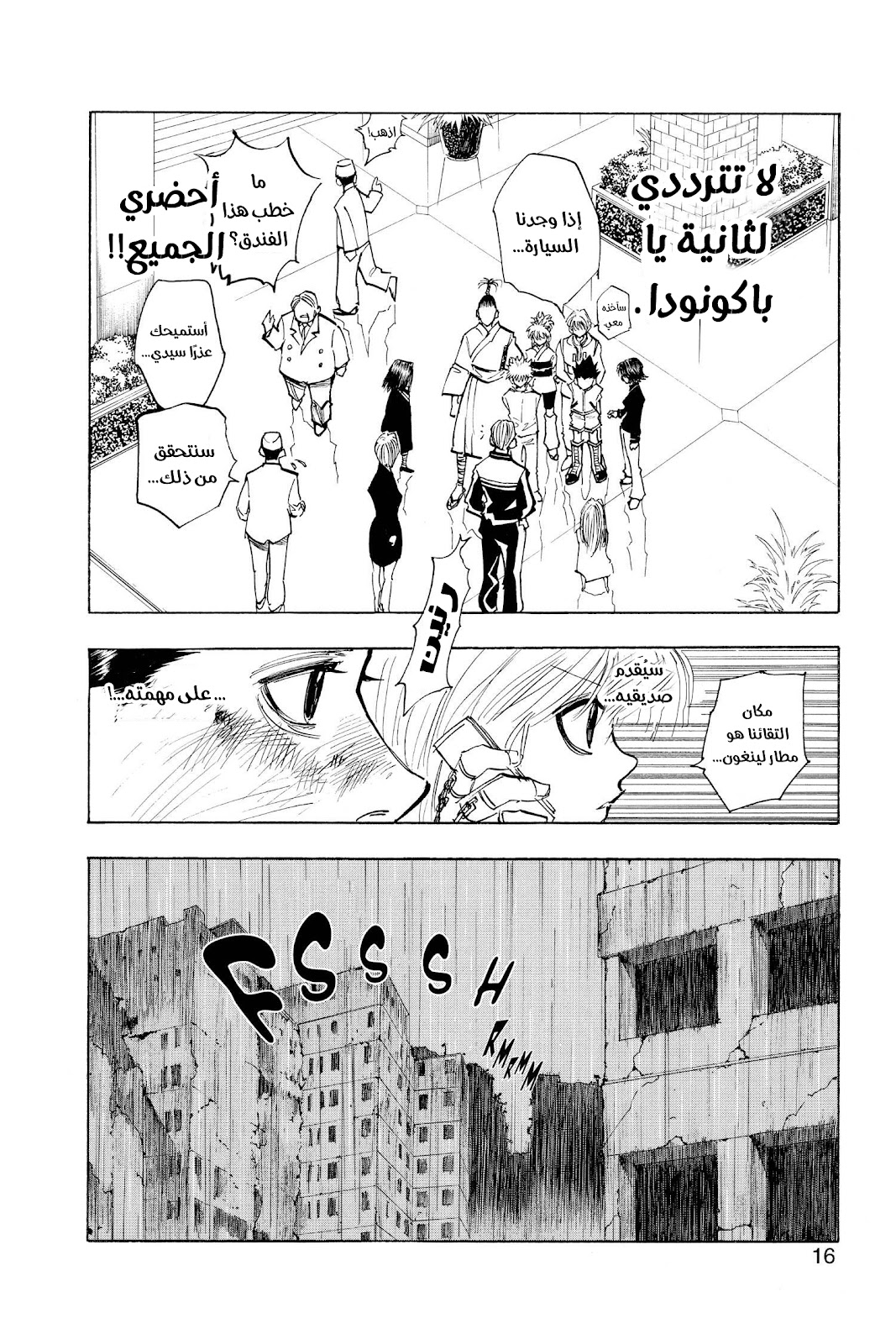 Read Hunter x Hunter AR Manga Online