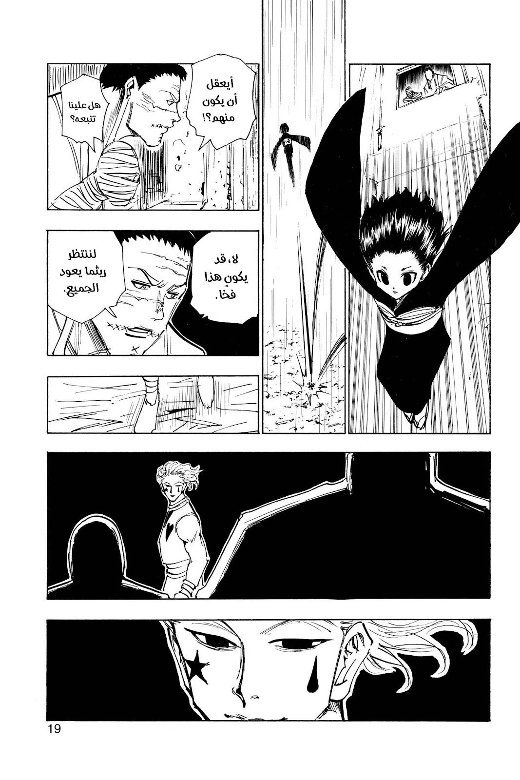Read Hunter x Hunter AR Manga Online