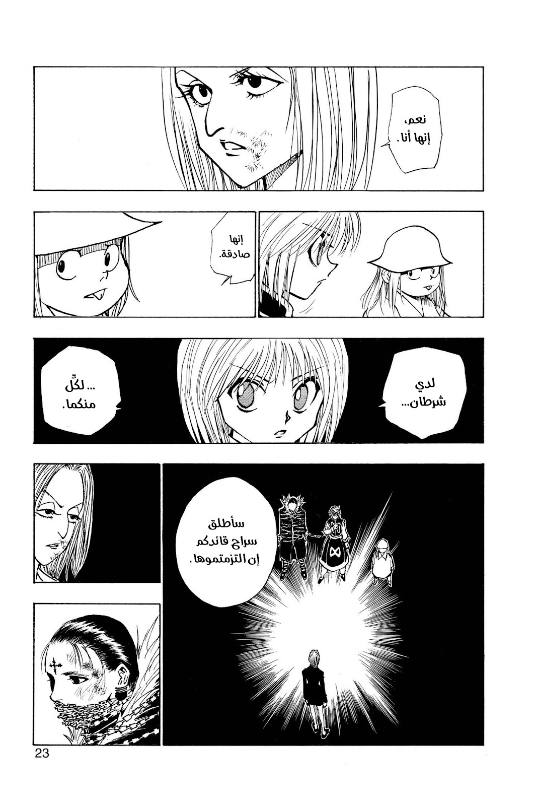 Read Hunter x Hunter AR Manga Online