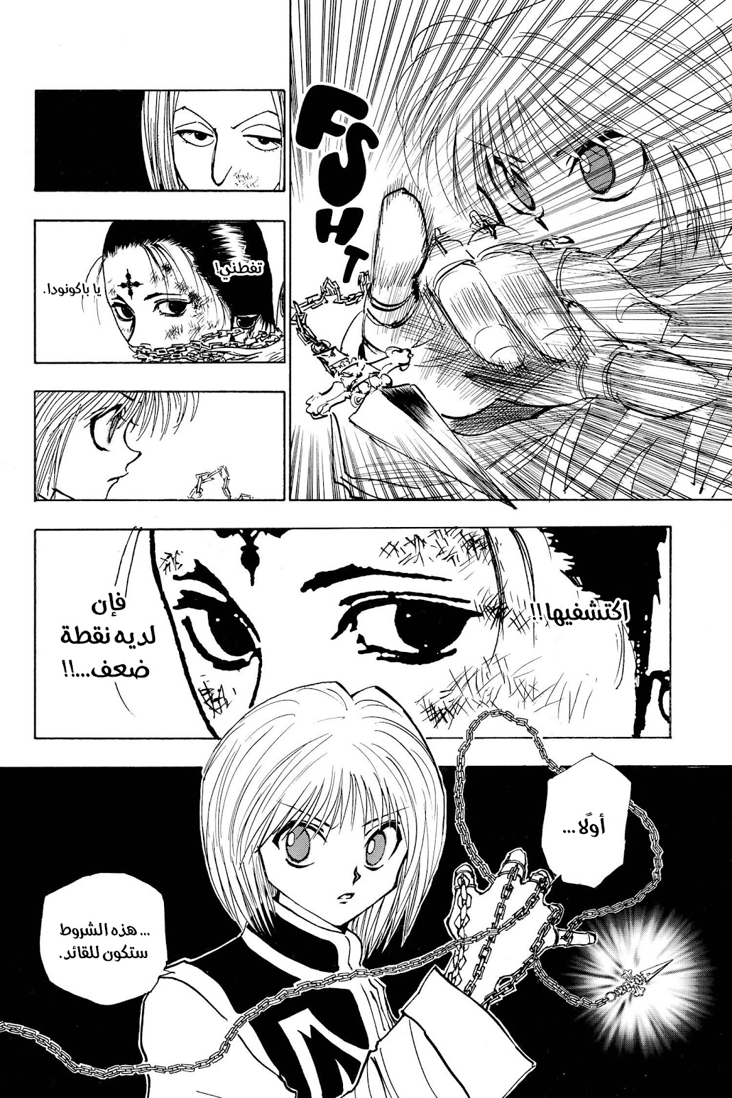 Read Hunter x Hunter AR Manga Online