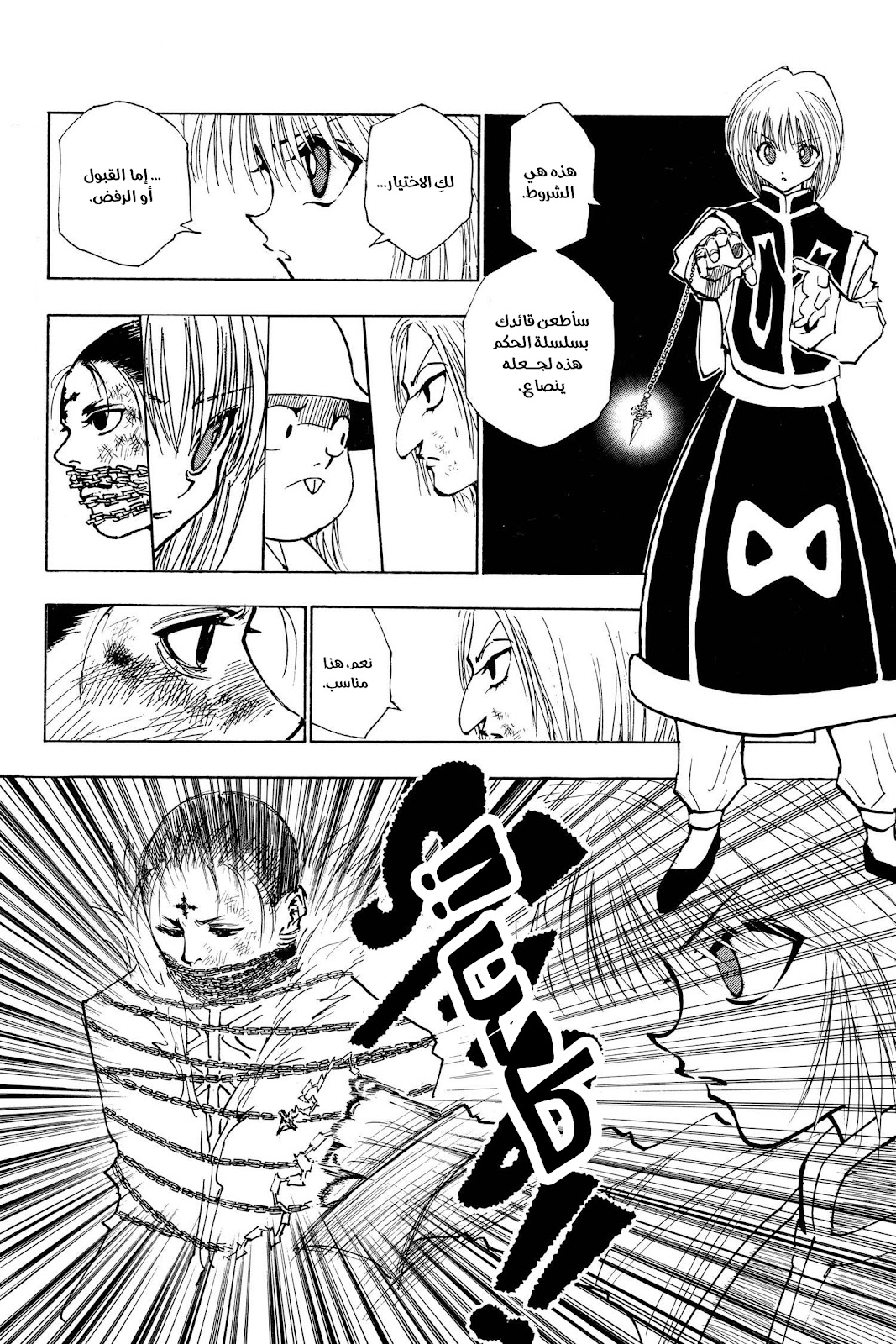 Read Hunter x Hunter AR Manga Online