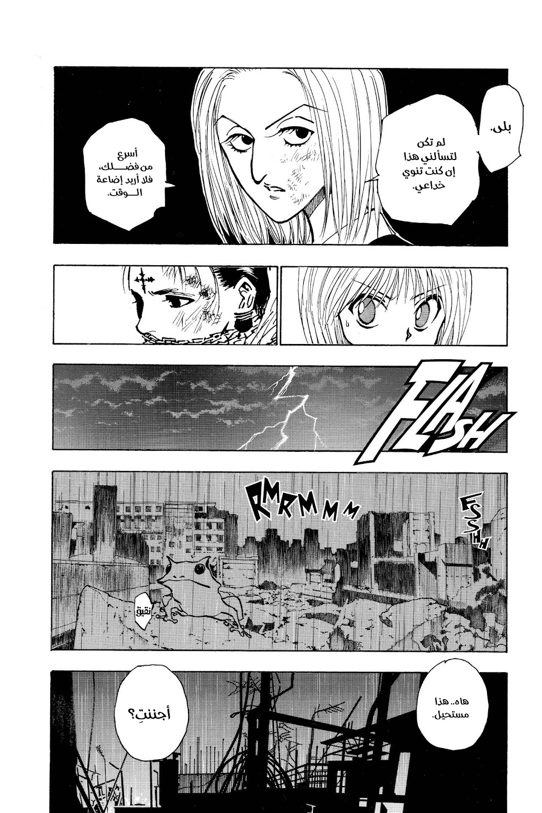Read Hunter x Hunter AR Manga Online