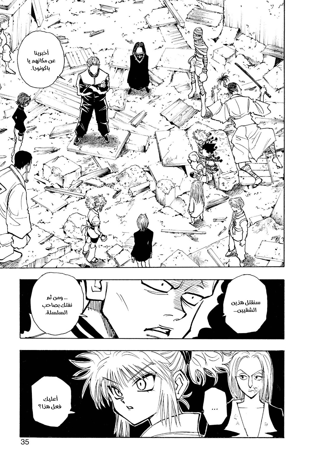 Read Hunter x Hunter AR Manga Online