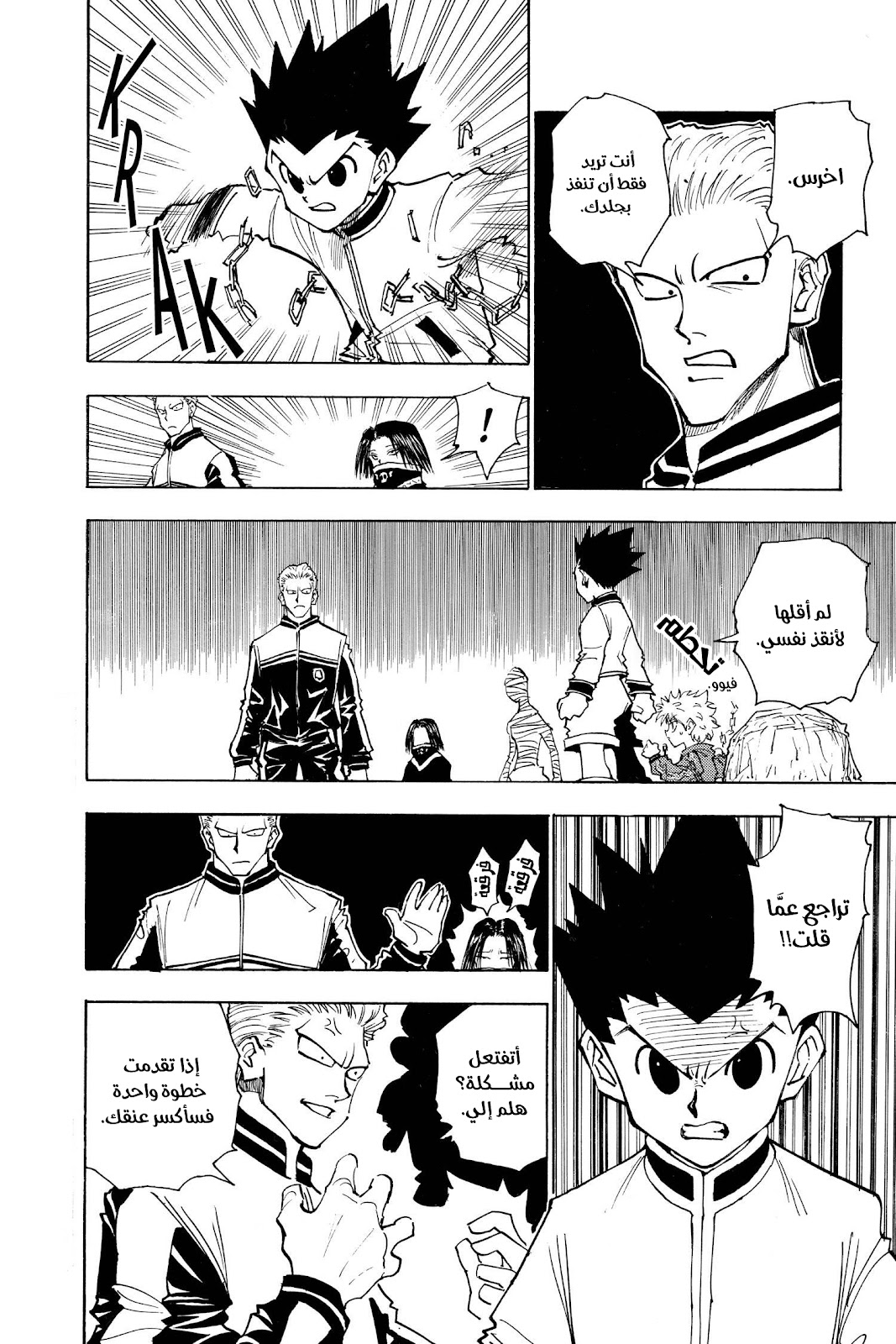 Read Hunter x Hunter AR Manga Online