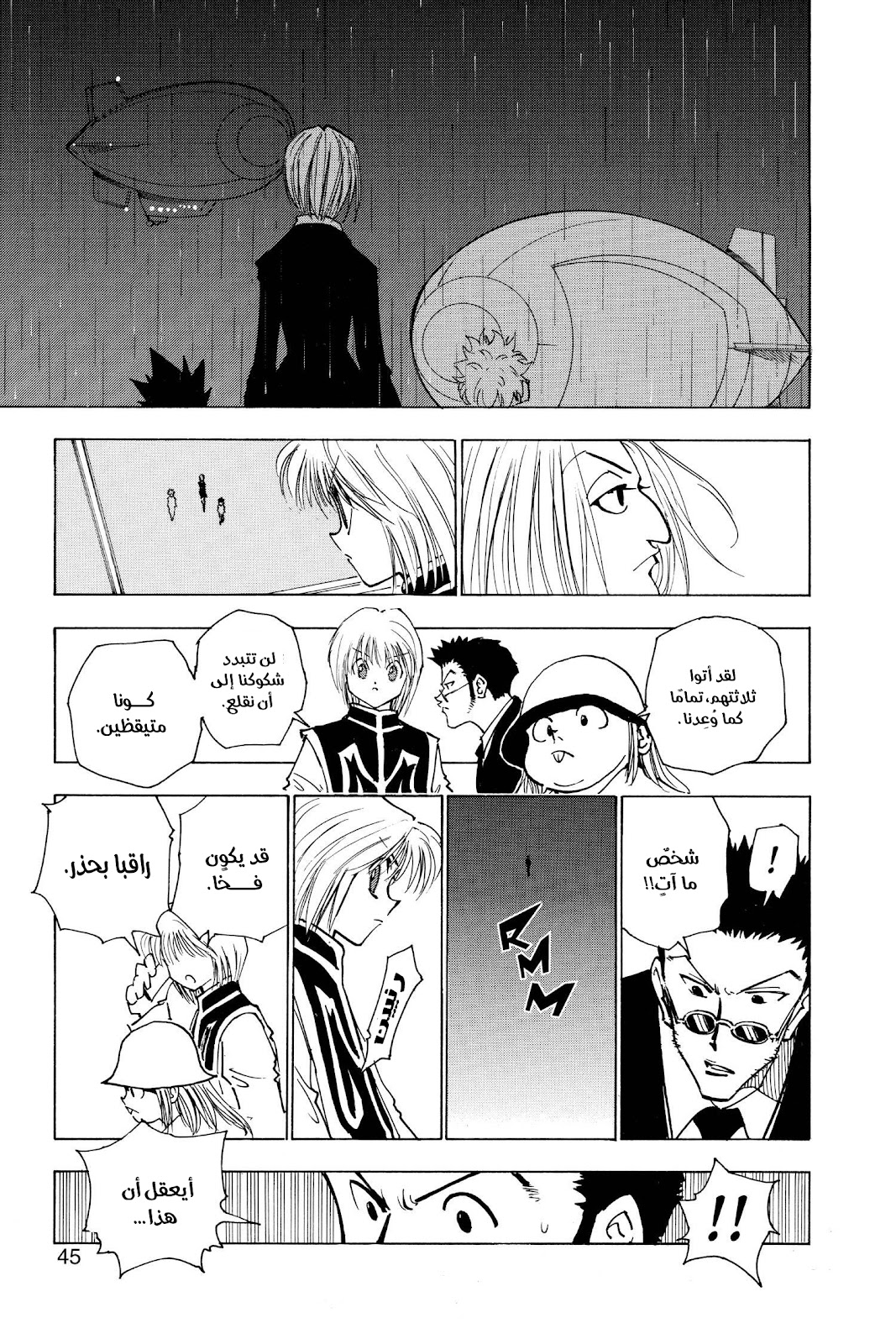 Read Hunter x Hunter AR Manga Online