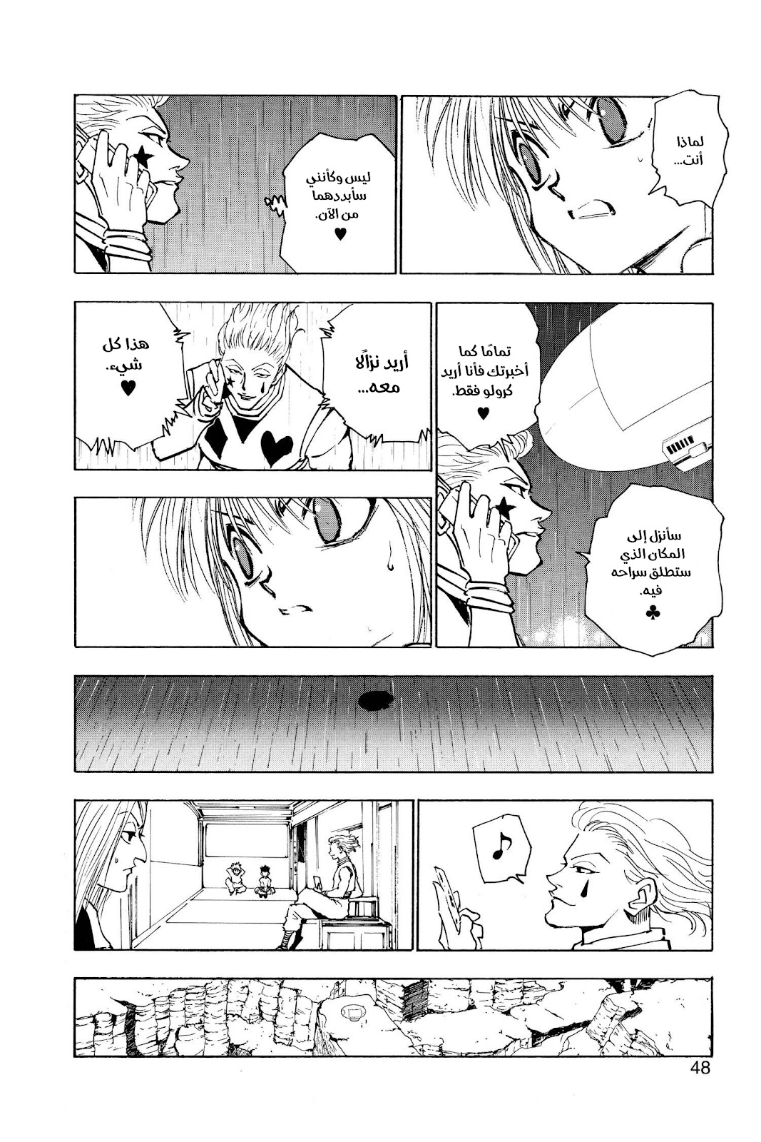 Read Hunter x Hunter AR Manga Online