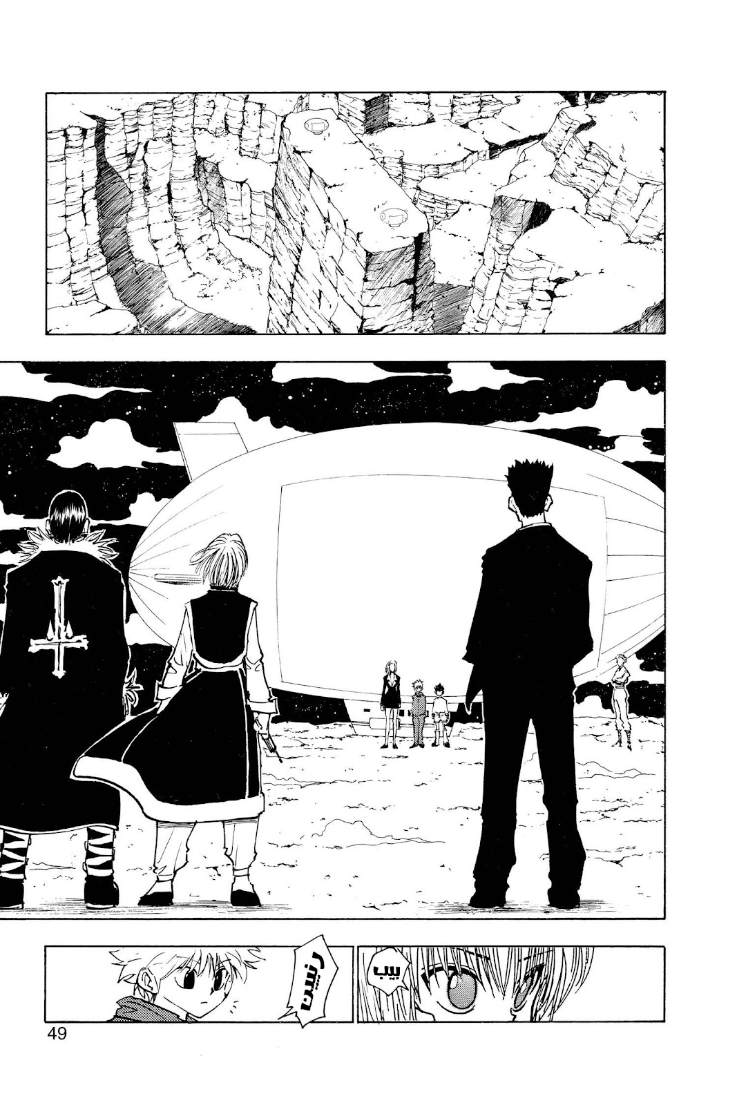 Read Hunter x Hunter AR Manga Online