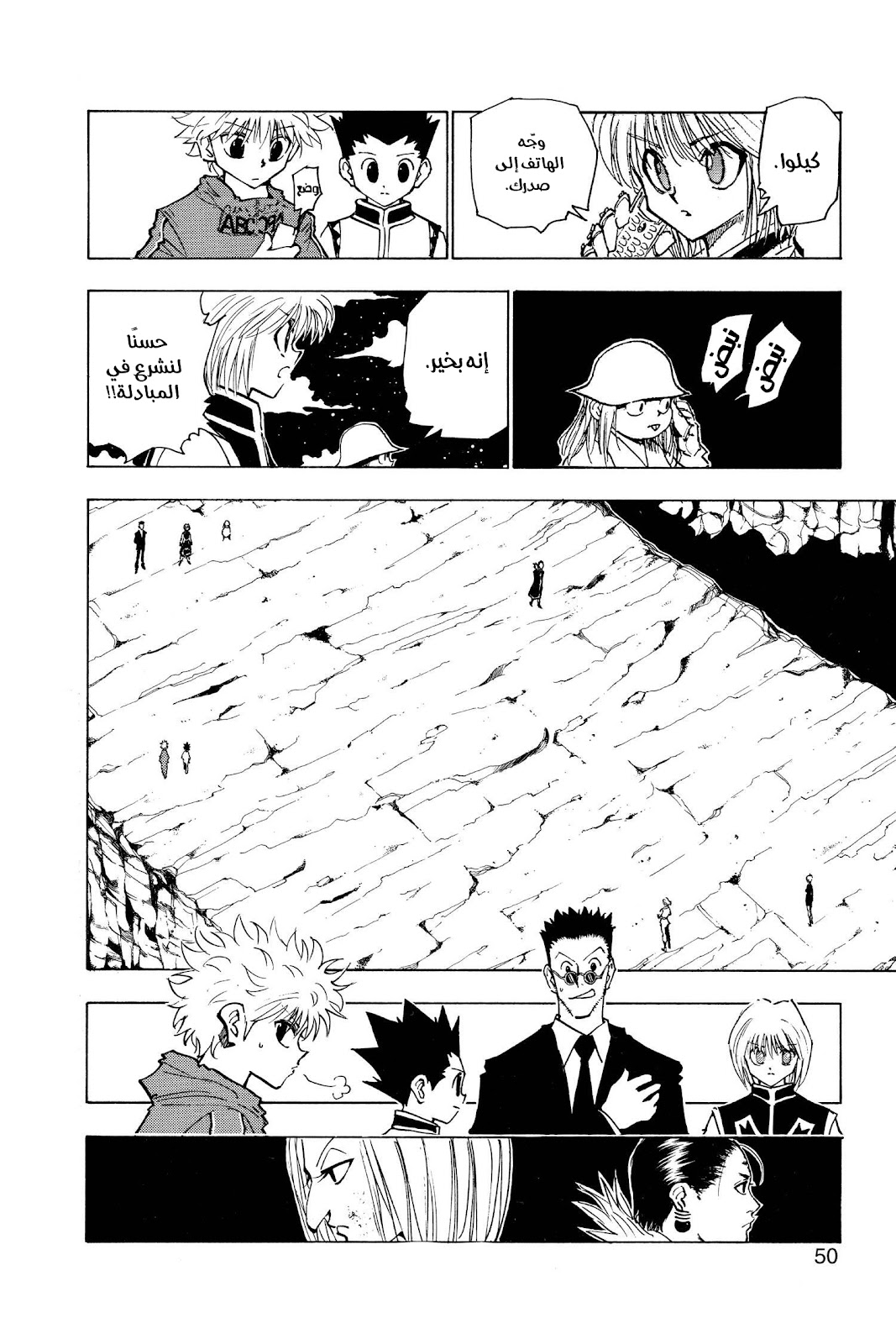 Read Hunter x Hunter AR Manga Online