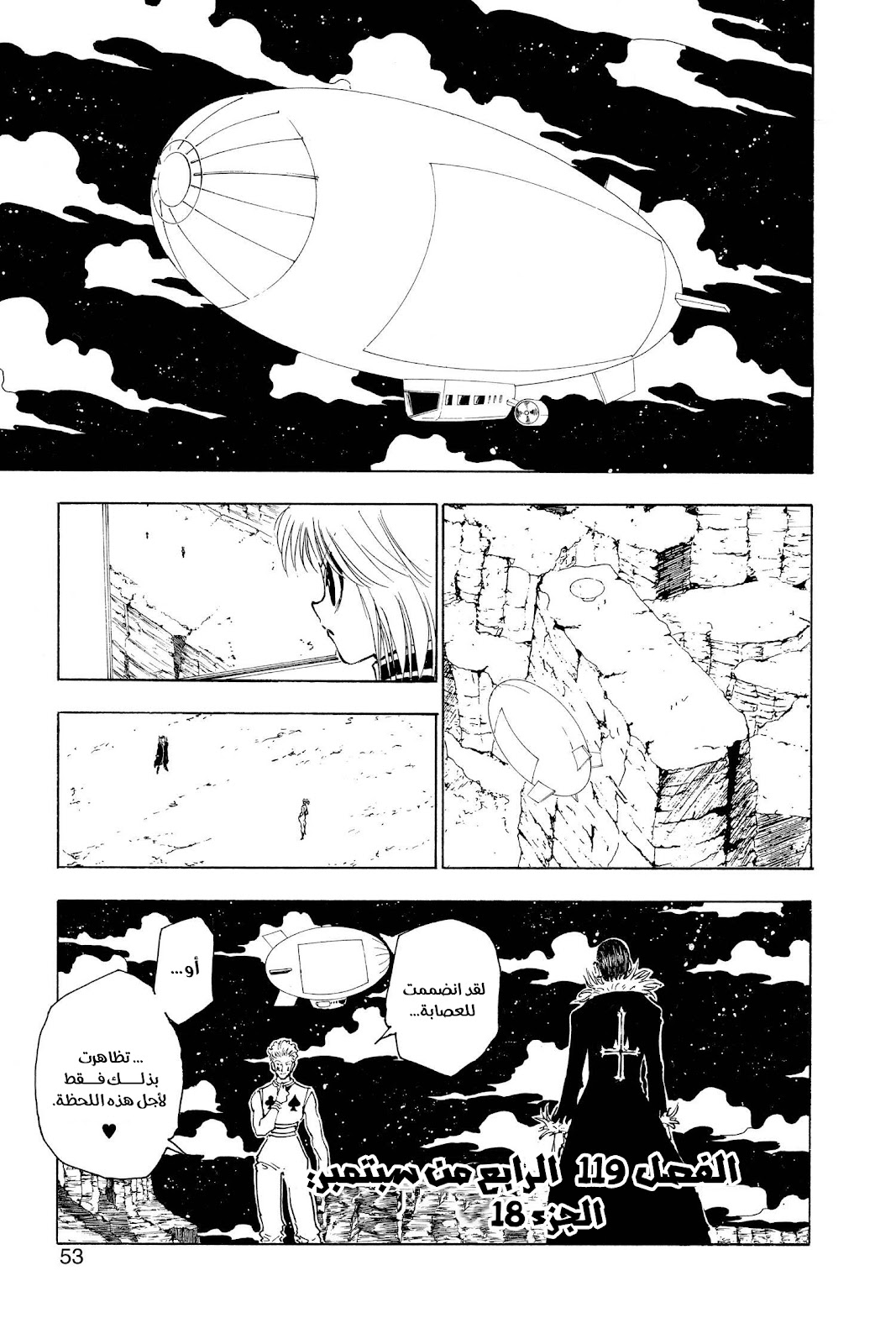 Read Hunter x Hunter AR Manga Online