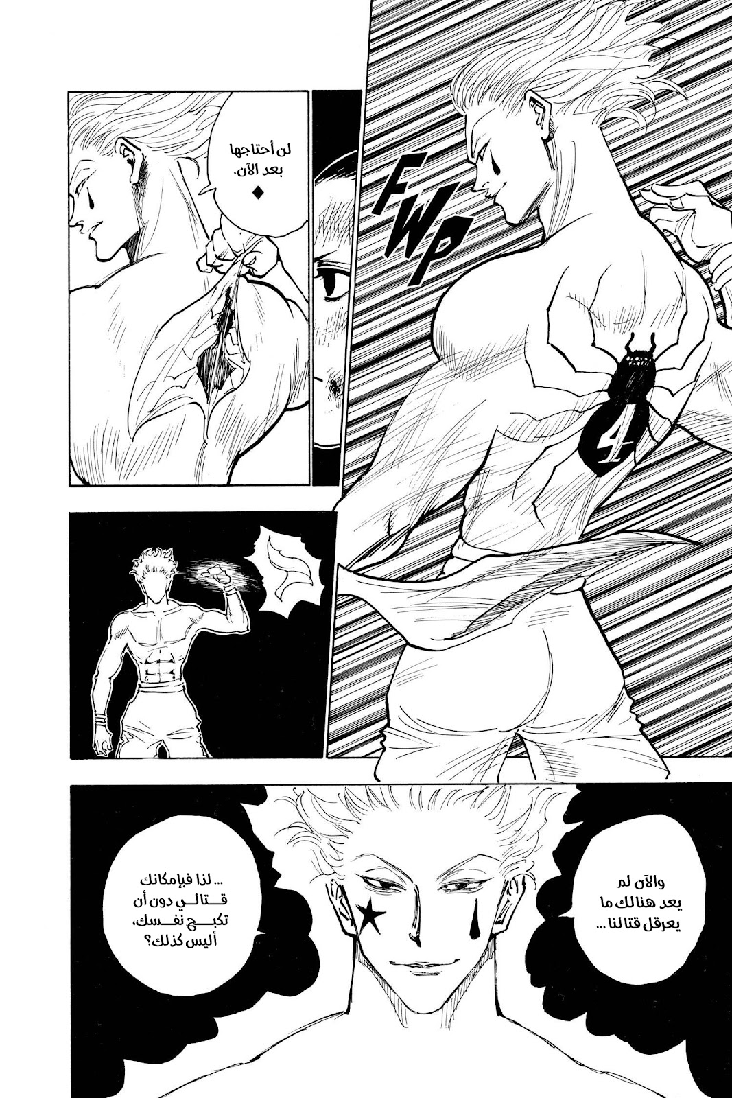 Read Hunter x Hunter AR Manga Online