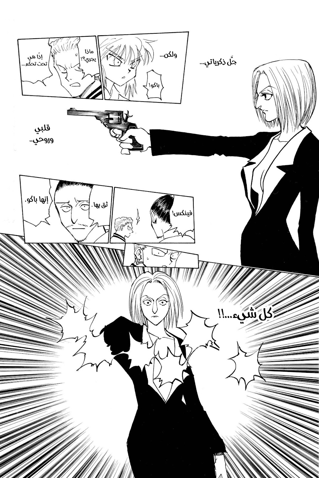 Read Hunter x Hunter AR Manga Online