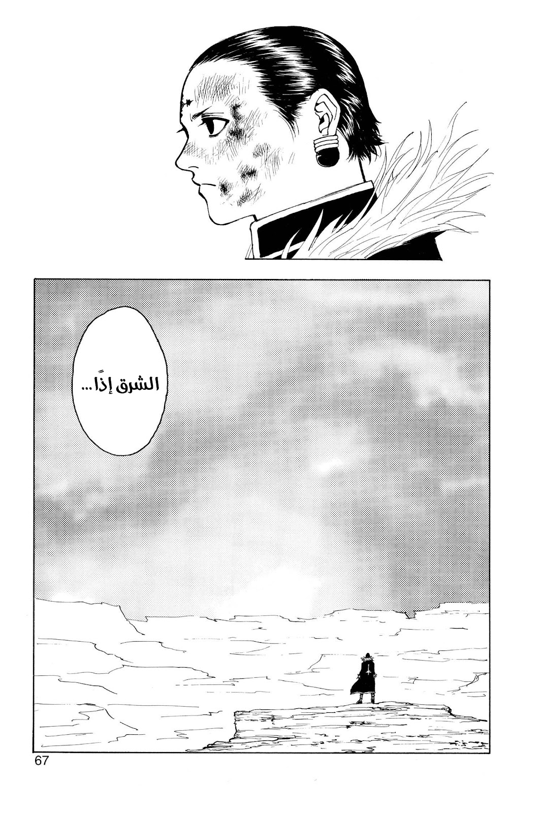 Read Hunter x Hunter AR Manga Online