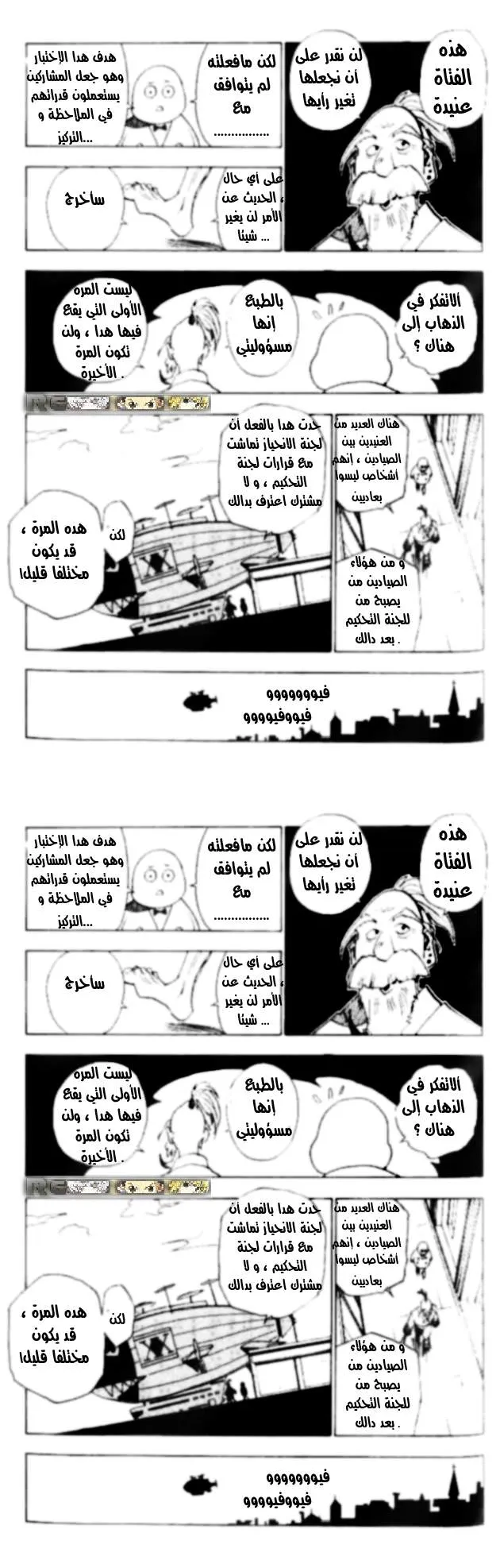 Read Hunter x Hunter AR Manga Online