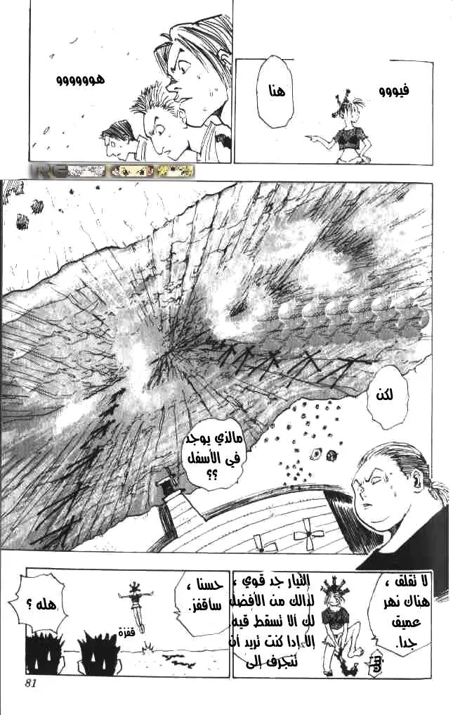 Read Hunter x Hunter AR Manga Online