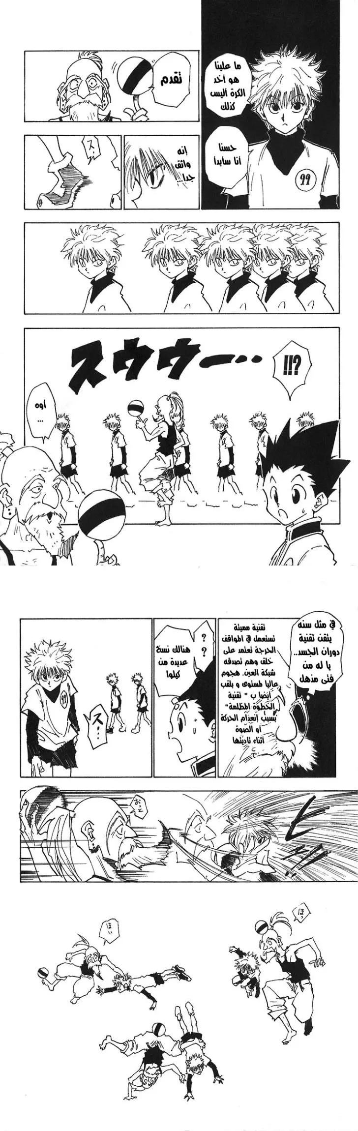 Read Hunter x Hunter AR Manga Online