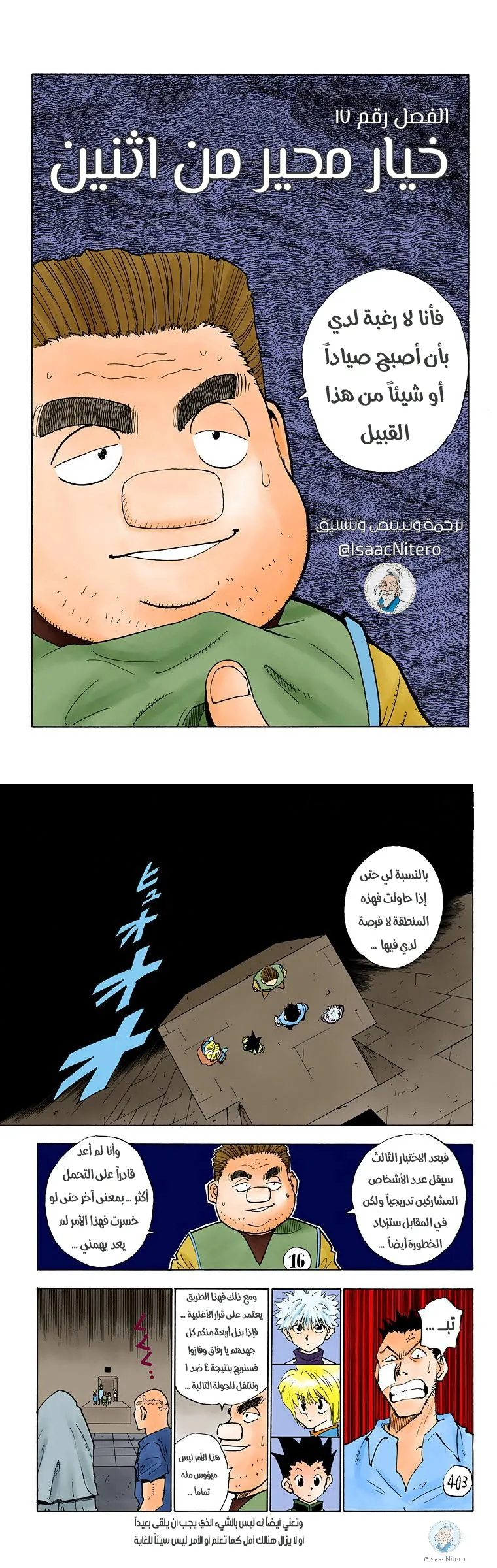 Read Hunter x Hunter AR Manga Online