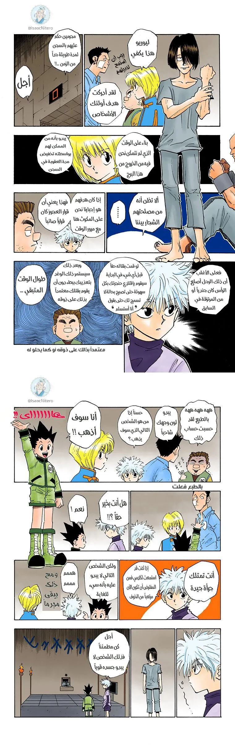 Read Hunter x Hunter AR Manga Online