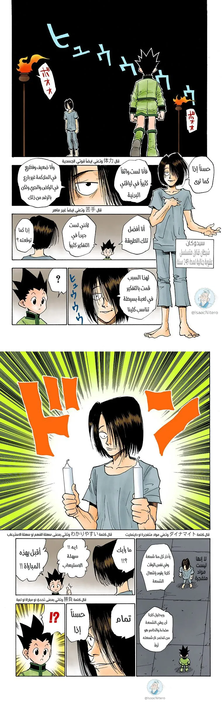 Read Hunter x Hunter AR Manga Online