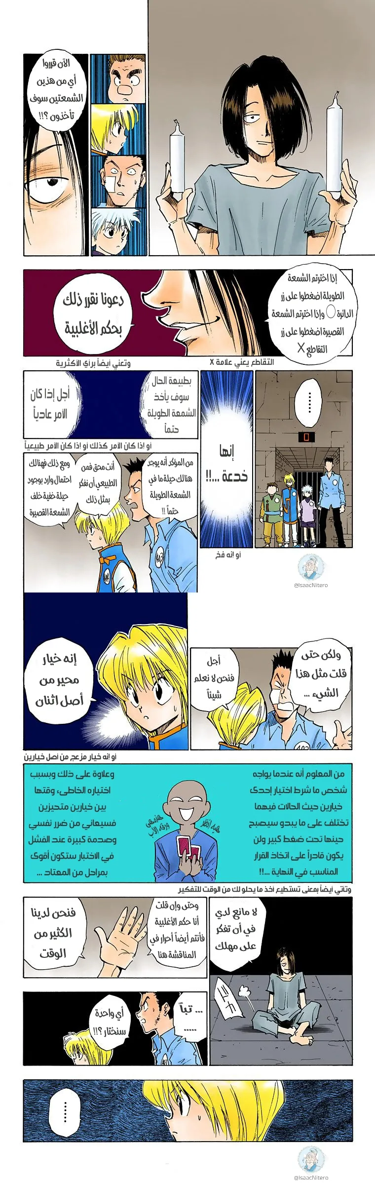 Read Hunter x Hunter AR Manga Online