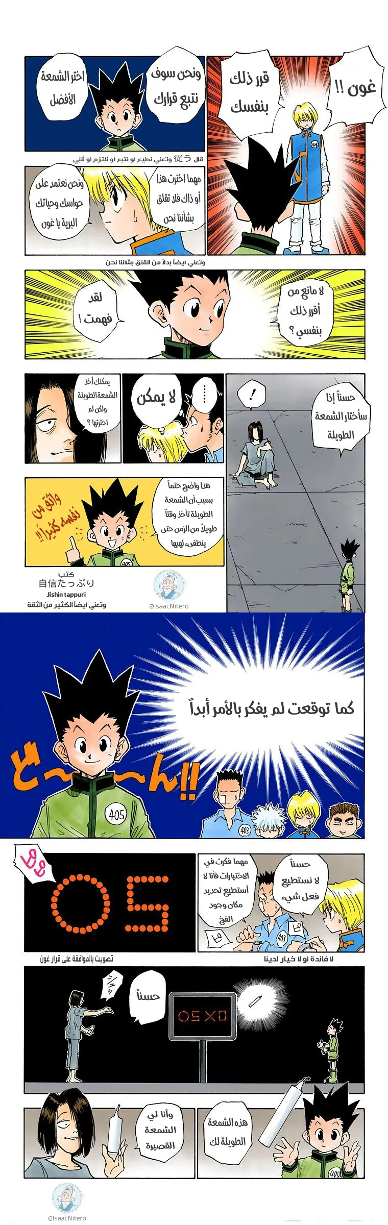 Read Hunter x Hunter AR Manga Online