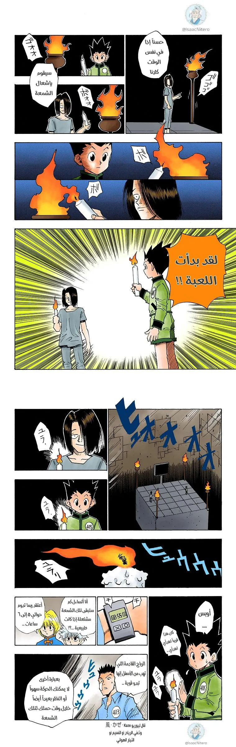 Read Hunter x Hunter AR Manga Online