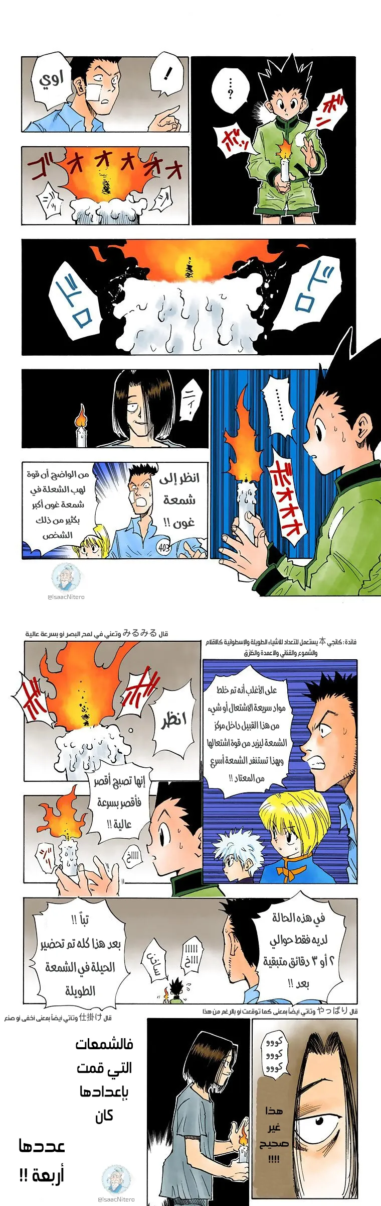 Read Hunter x Hunter AR Manga Online