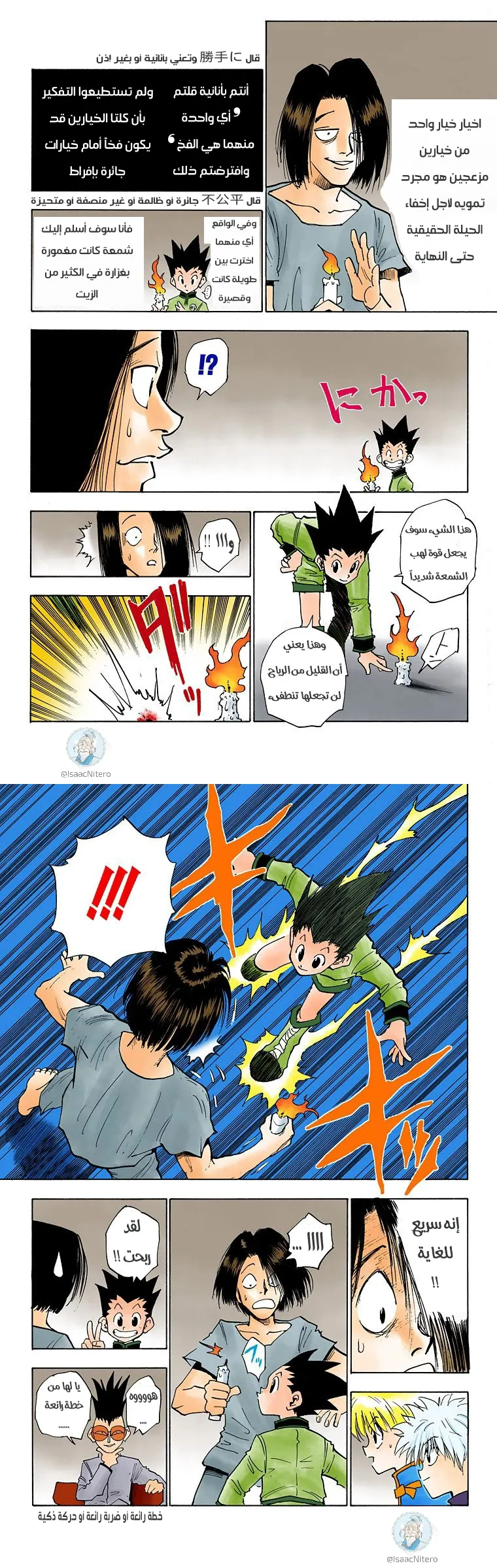 Read Hunter x Hunter AR Manga Online