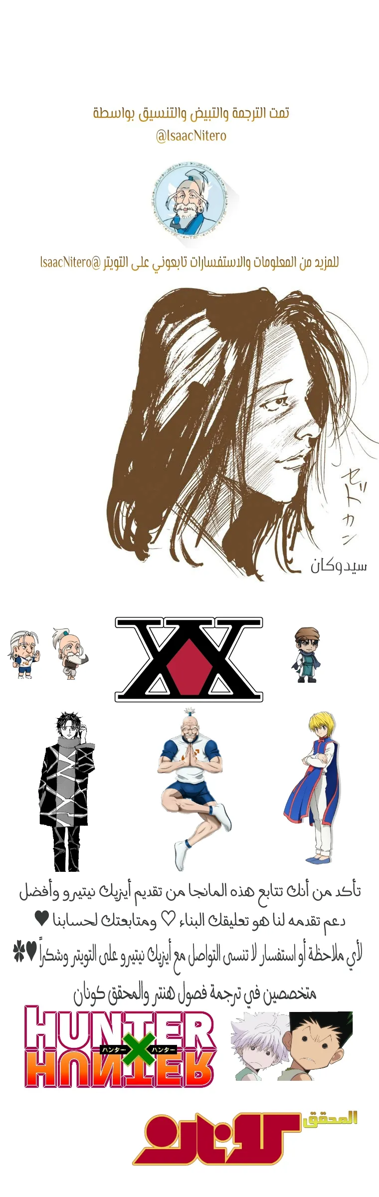 Read Hunter x Hunter AR Manga Online